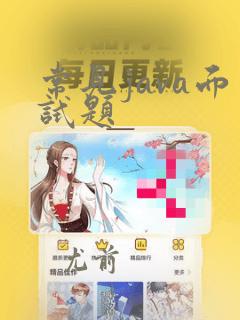 常见java面试题