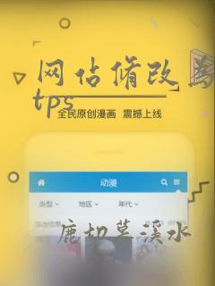 网站修改为https