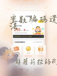 实数编码遗传算法