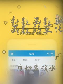 对数函数与指数函数的互化