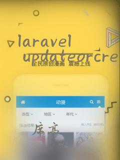 laravel updateorcreate