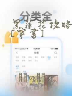 能看日本电影的软件