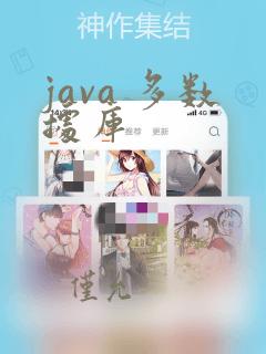 java 多数据库