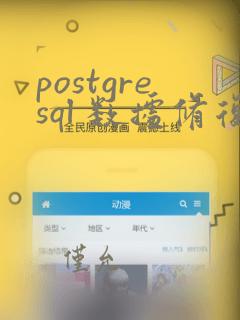 postgresql 数据修复