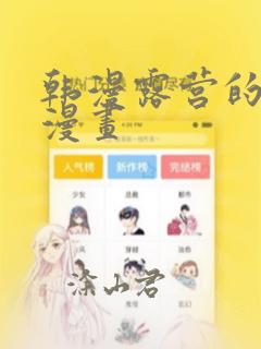 斗罗大陆漫画最新章节免费阅读