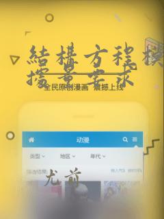 结构方程模型数据量要求