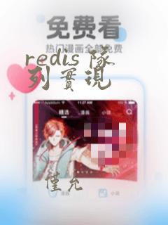 redis 队列实现
