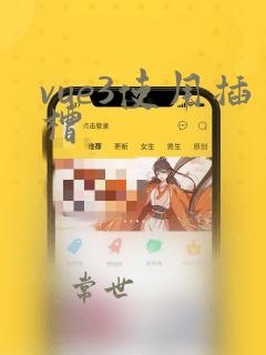 vue3使用插槽
