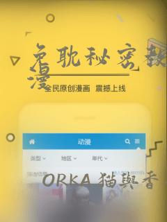 免耽秘密教学韩漫：结局+番外