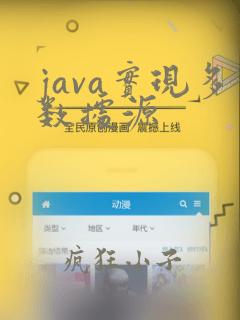 java实现多数据源