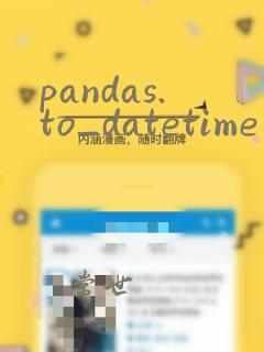 pandas.to_datetime