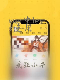 vue中less使用