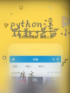 python浮点数保留小数