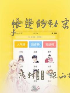 终末的后宫动漫观看免费