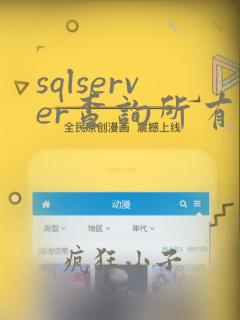 sqlserver查询所有表的行数