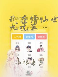 天命大反派漫画免费下拉式奇漫屋