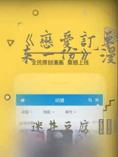 《恋爱订单～再来一份》漫画：结局+番外