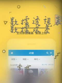数据透视表两列数据求差