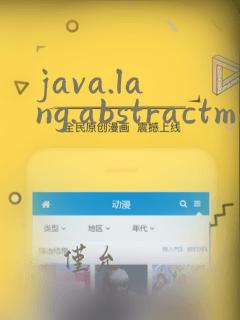 java.lang.abstractmethoderror:
