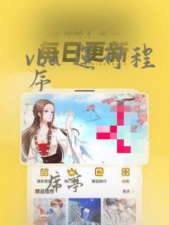 vba 运行程序