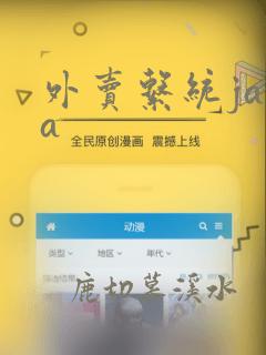 外卖系统java