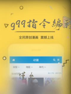 g99指令编程