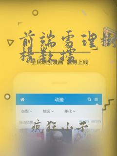 前端处理树形结构数据