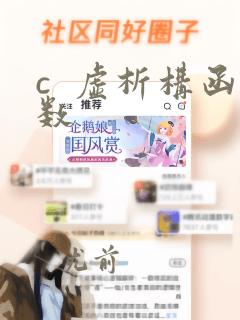 c  虚析构函数
