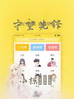 守望先锋：结局+番外