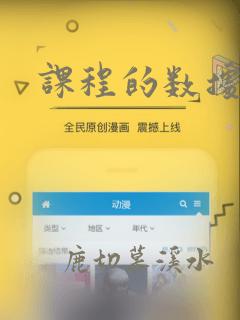 课程的数据分析