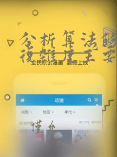 分析算法的空间复杂度主要是分析