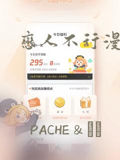 伪装学渣小说全文免费阅读完整版
