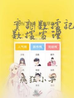 实训数据记录及数据处理