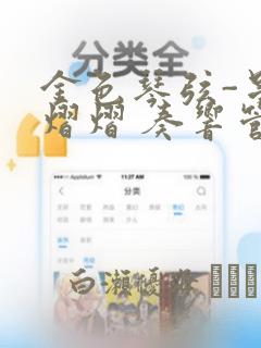 大团结无删减版全文阅读link