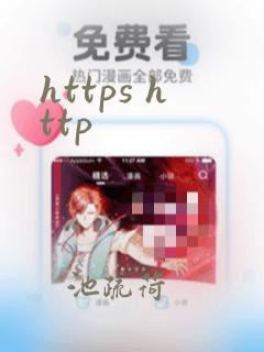 https http