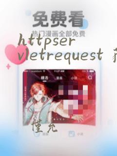 httpservletrequest 获取参数