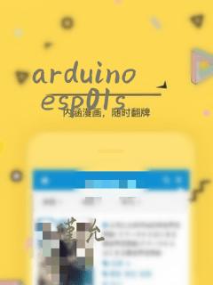 arduino esp01s