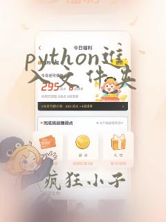 python进入文件夹