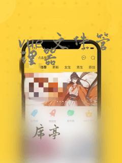 vue 文件管理器