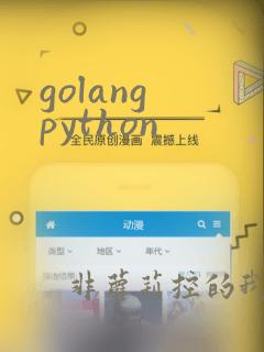 golang python