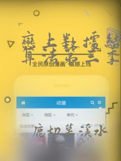 恋上数据结构与算法第三季