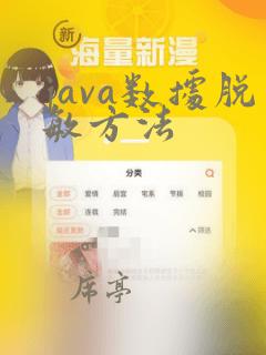 java数据脱敏方法