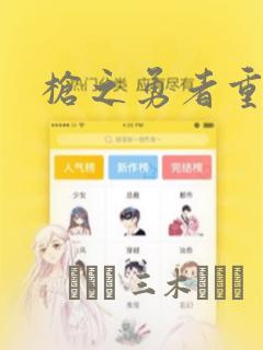 健身教练漫画全集免费下拉式