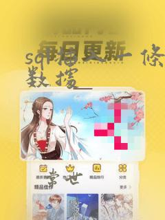 sql插入一条数据