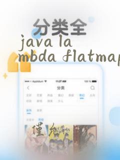 java lambda flatmap