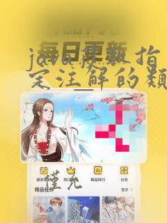 java获取指定注解的类