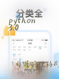 python 3.0