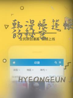 用哪个软件可以免费看漫画免费阅读