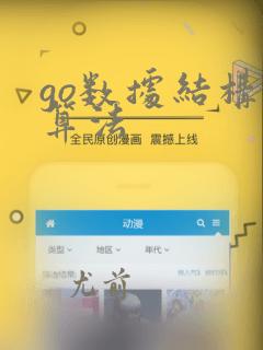 go数据结构和算法