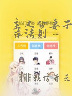 诸界末日在线顾青山身份link